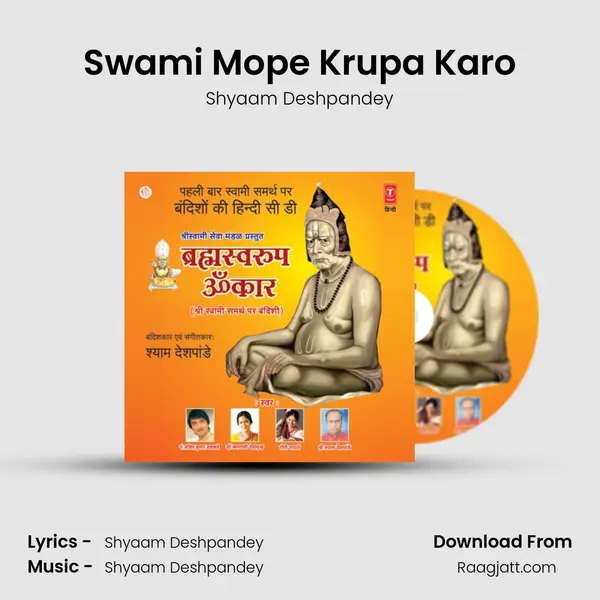 Swami Mope Krupa Karo - Shyaam Deshpandey album cover 