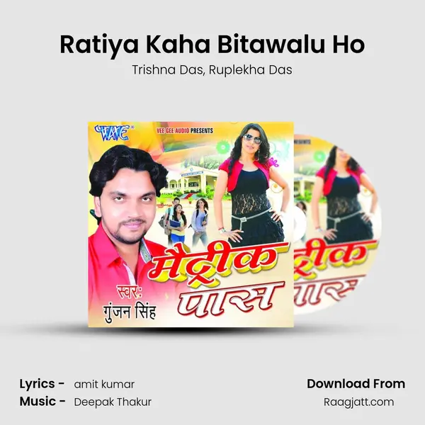 Ratiya Kaha Bitawalu Ho - Trishna Das album cover 