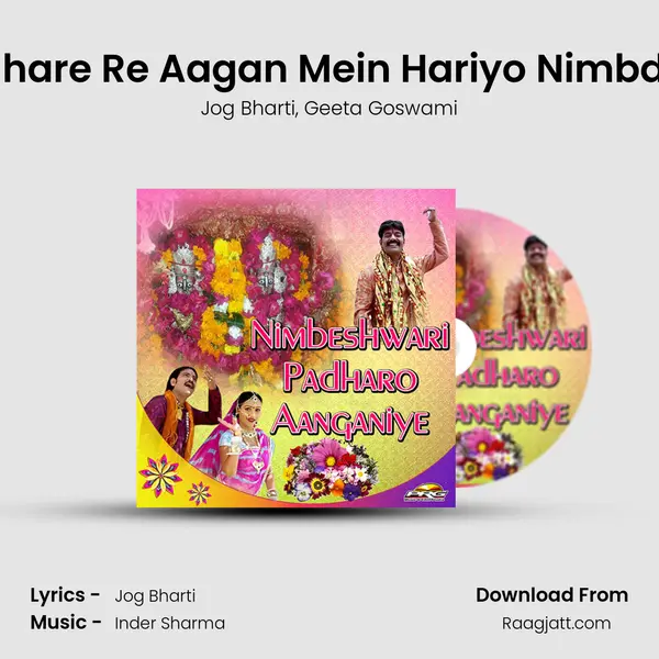 Mhare Re Aagan Mein Hariyo Nimbdo mp3 song