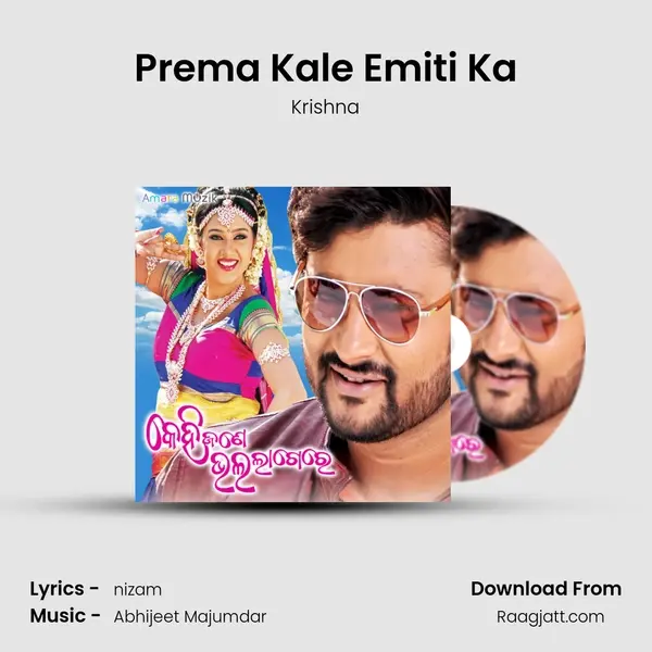 Prema Kale Emiti Ka mp3 song