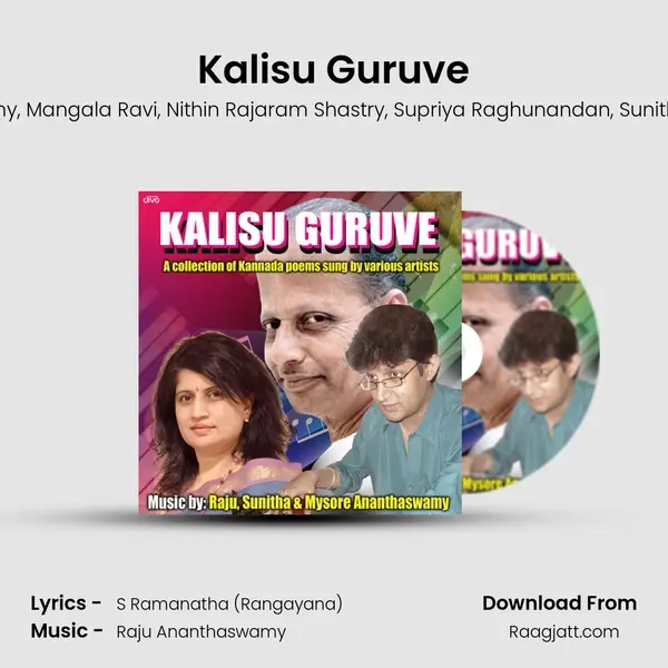 Kalisu Guruve - Raju Ananthaswamy album cover 