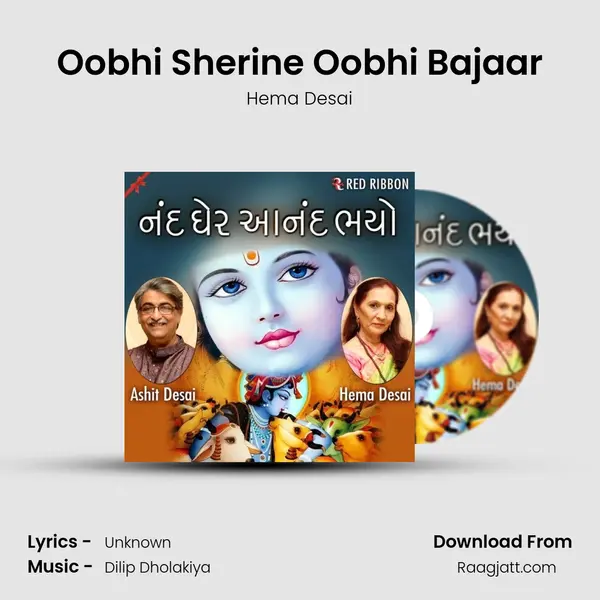 Oobhi Sherine Oobhi Bajaar mp3 song