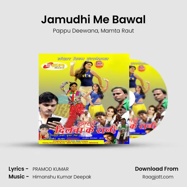 Jamudhi Me Bawal mp3 song