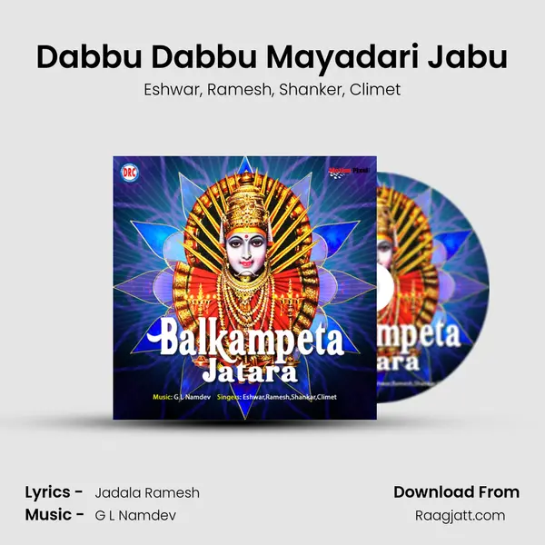 Dabbu Dabbu Mayadari Jabu mp3 song