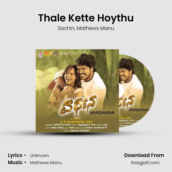 Thale Kette Hoythu mp3 song