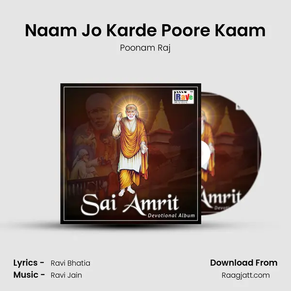 Naam Jo Karde Poore Kaam mp3 song