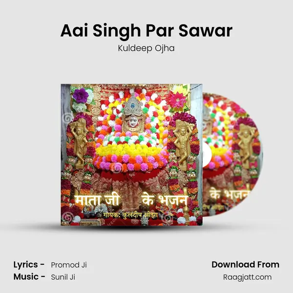 Aai Singh Par Sawar - Kuldeep Ojha album cover 