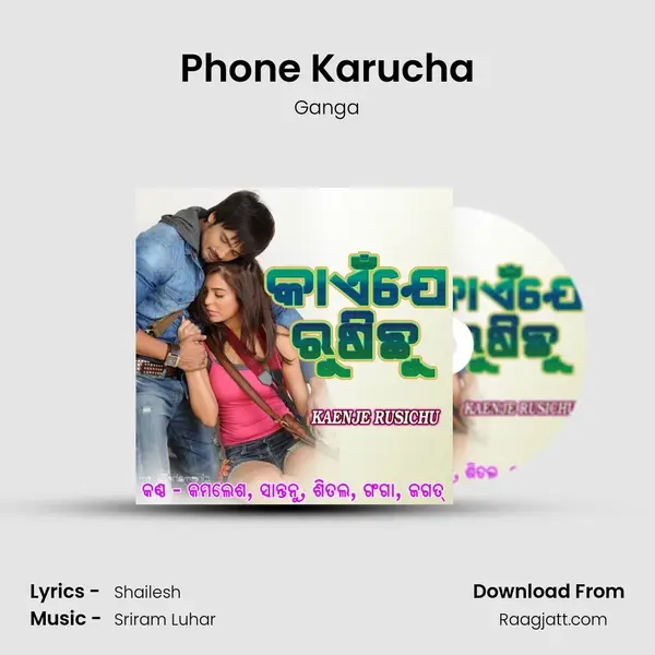 Phone Karucha - Ganga album cover 