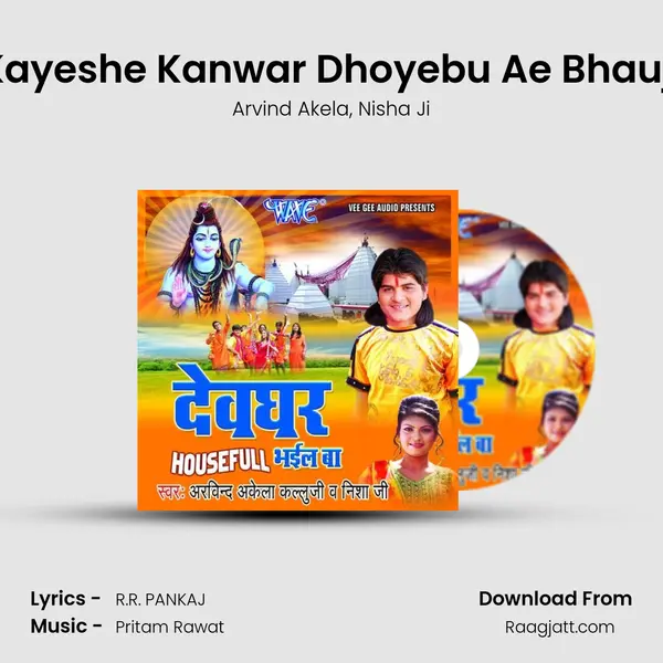 Kayeshe Kanwar Dhoyebu Ae Bhauji mp3 song