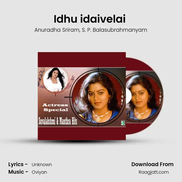 Idhu idaivelai (From Plus) mp3 song