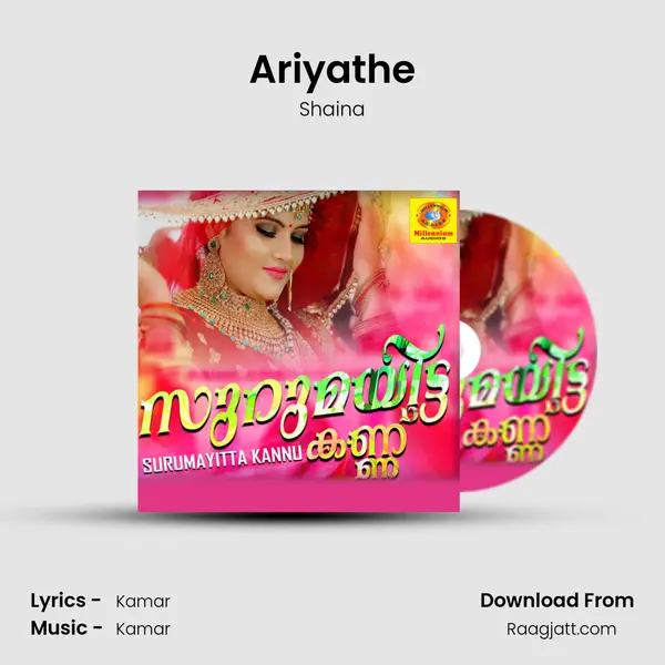 Ariyathe mp3 song