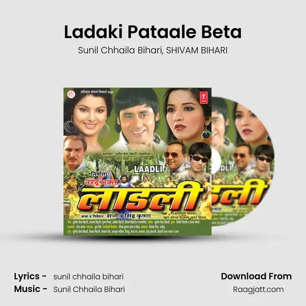 Ladaki Pataale Beta - Sunil Chhaila Bihari album cover 