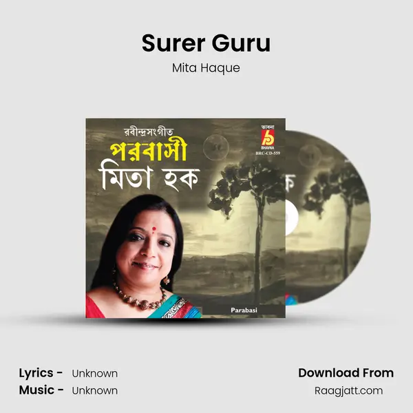 Surer Guru - Mita Haque album cover 