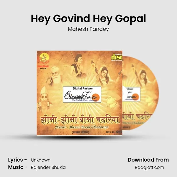 Hey Govind Hey Gopal mp3 song