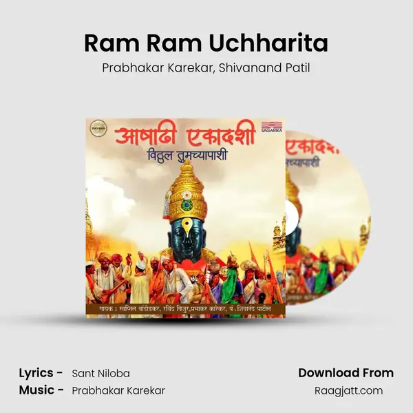 Ram Ram Uchharita - Prabhakar Karekar album cover 