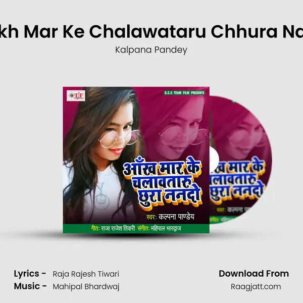 Aankh Mar Ke Chalawataru Chhura Nando mp3 song