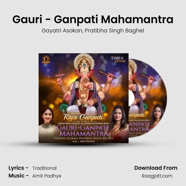 Gauri - Ganpati Mahamantra mp3 song