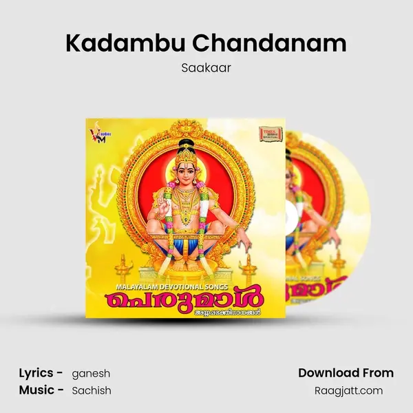 Kadambu Chandanam - Saakaar album cover 