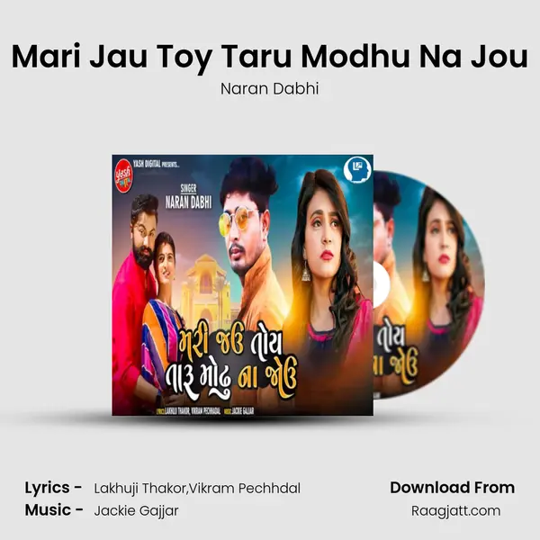 Mari Jau Toy Taru Modhu Na Jou mp3 song