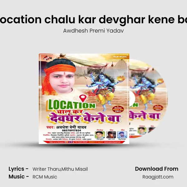 Location chalu kar devghar kene ba mp3 song