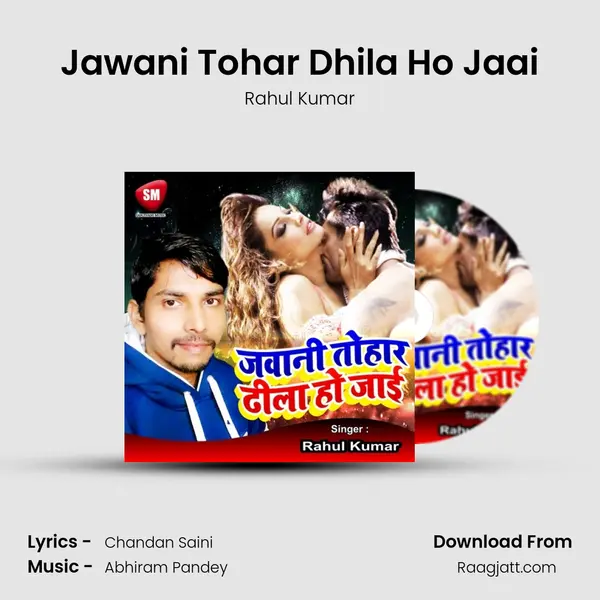 Jawani Tohar Dhila Ho Jaai - Rahul Kumar album cover 