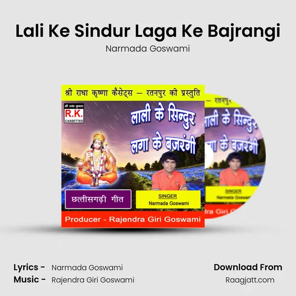 Lali Ke Sindur Laga Ke Bajrangi mp3 song