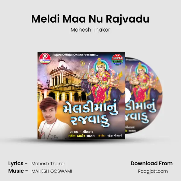 Meldi Maa Nu Rajvadu mp3 song