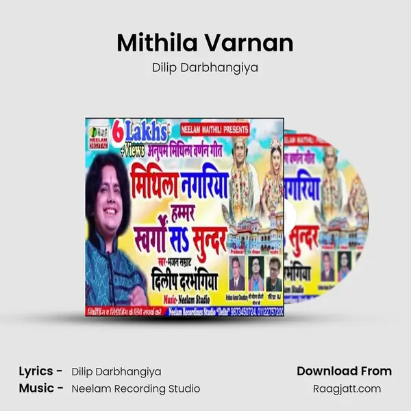 Mithila Varnan - Dilip Darbhangiya album cover 