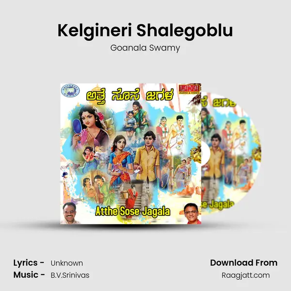 Kelgineri Shalegoblu - Goanala Swamy album cover 