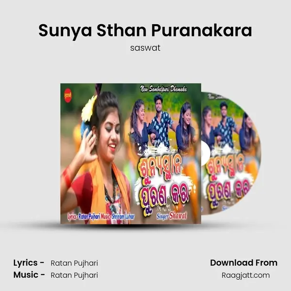 Sunya Sthan Puranakara mp3 song