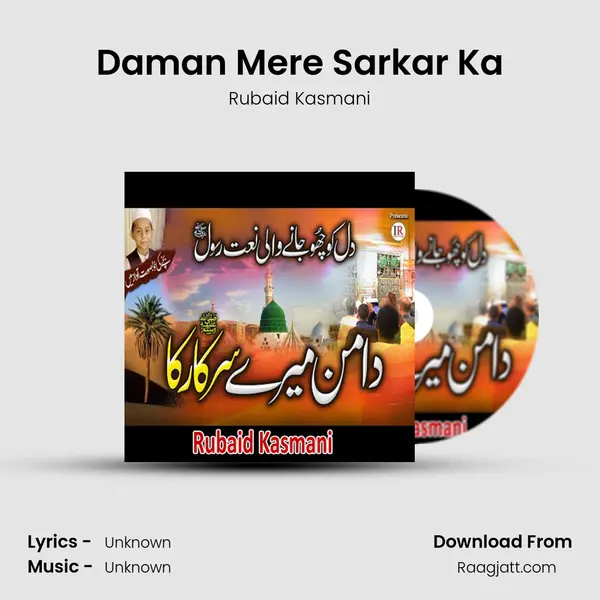 Daman Mere Sarkar Ka - Rubaid Kasmani mp3 song