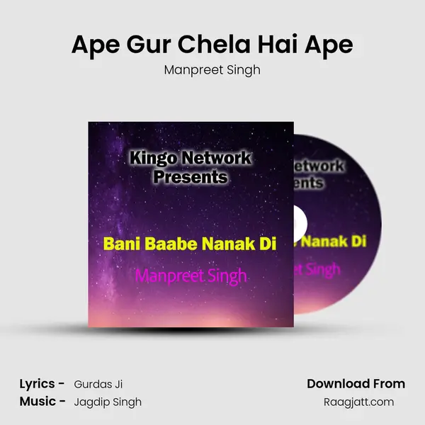 Ape Gur Chela Hai Ape mp3 song