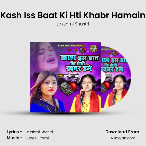 Kash Iss Baat Ki Hti Khabr Hamain mp3 song