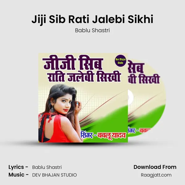 Jiji Sib Rati Jalebi Sikhi mp3 song