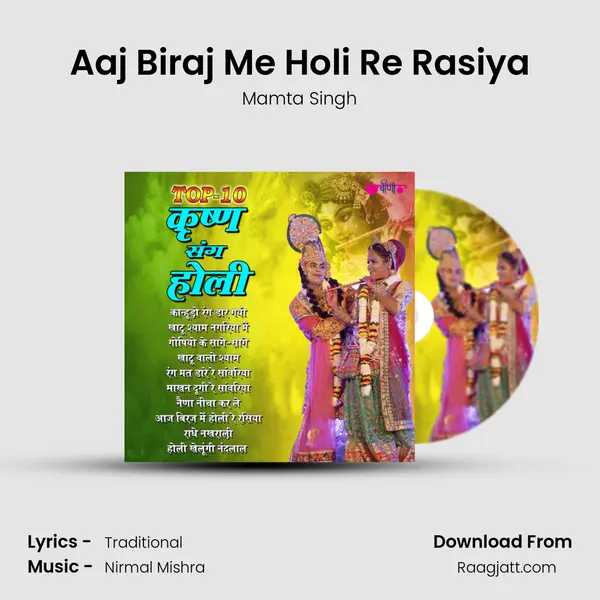 Aaj Biraj Me Holi Re Rasiya mp3 song