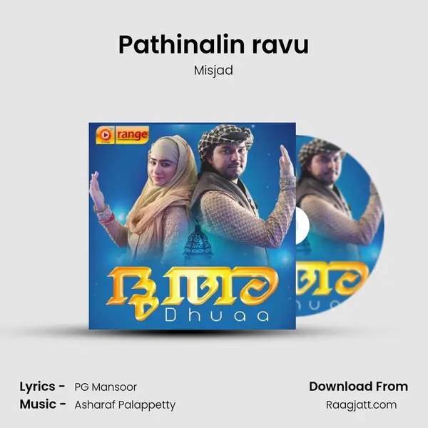 Pathinalin ravu mp3 song