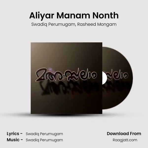 Aliyar Manam Nonth mp3 song