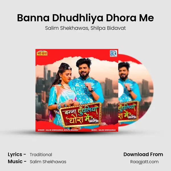 Banna Dhudhliya Dhora Me mp3 song