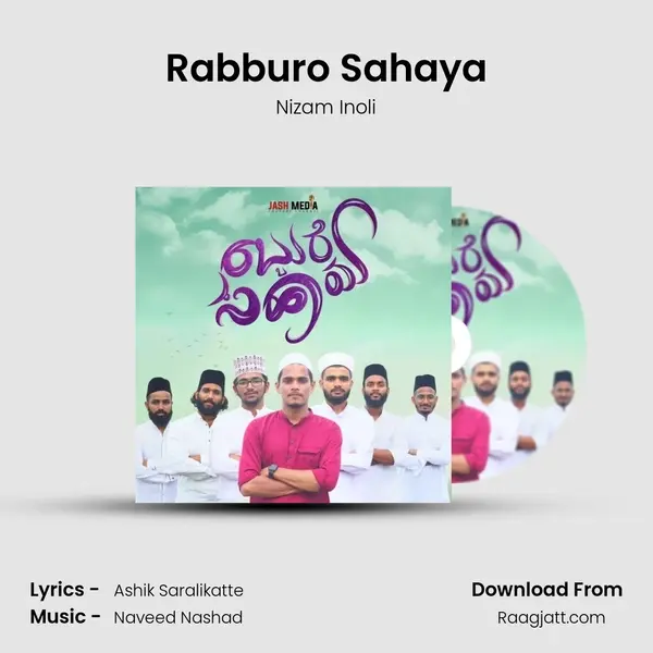 Rabburo Sahaya mp3 song