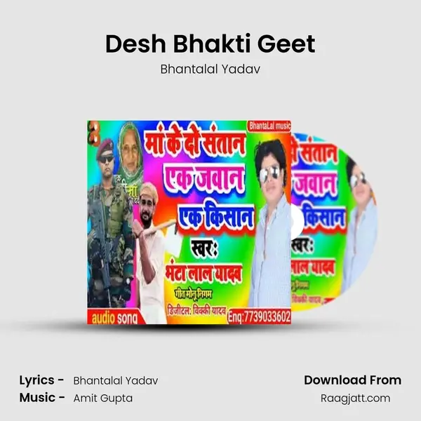 Desh Bhakti Geet - Bhantalal Yadav album cover 