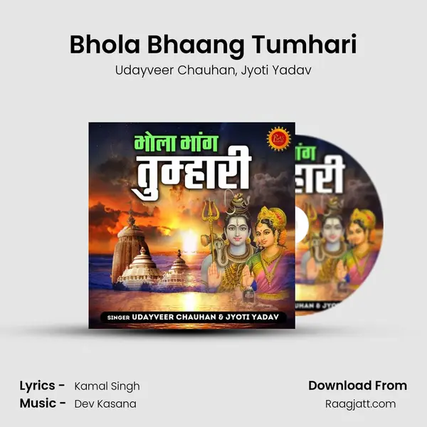 Bhola Bhaang Tumhari - Udayveer Chauhan album cover 