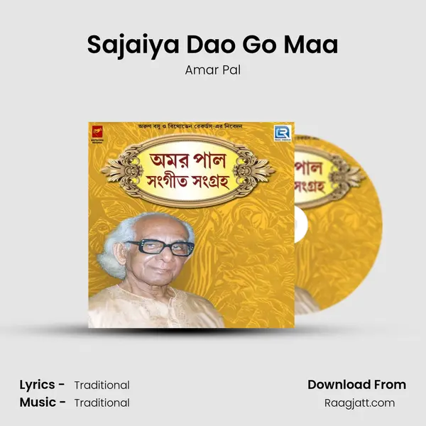 Sajaiya Dao Go Maa - Amar Pal album cover 