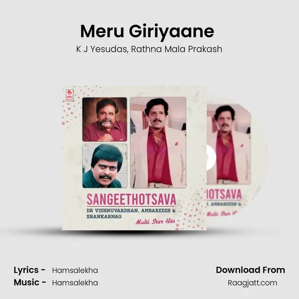 Meru Giriyaane (From S P Sangliyaana- 2) mp3 song