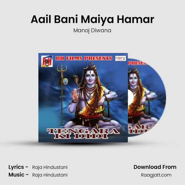 Aail Bani Maiya Hamar mp3 song