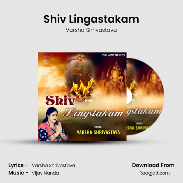 Shiv Lingastakam mp3 song