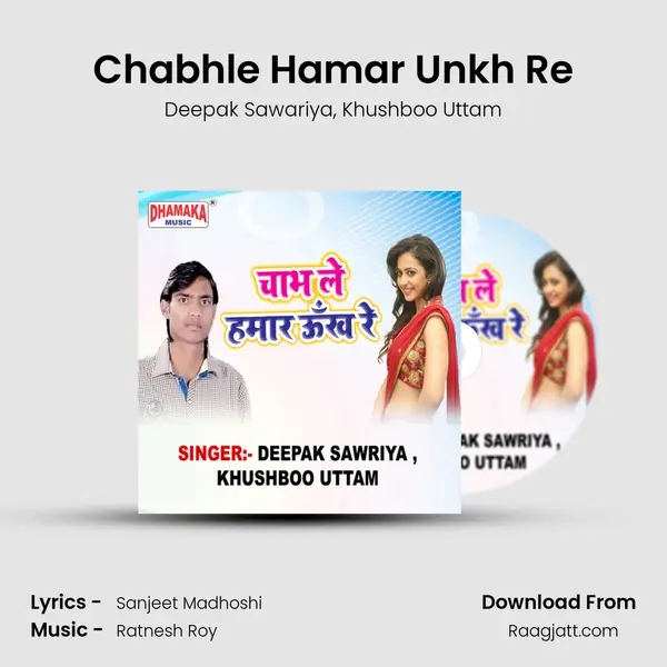 Chabhle Hamar Unkh Re - Deepak Sawariya album cover 