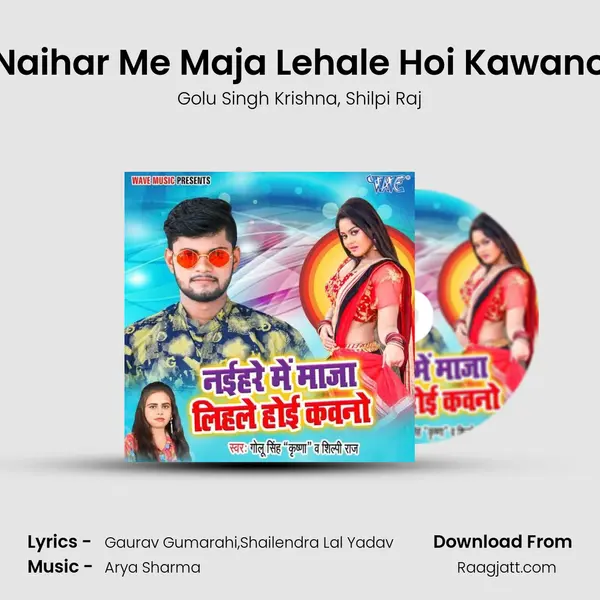 Naihar Me Maja Lehale Hoi Kawano mp3 song