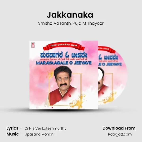 Jakkanaka (From Chakoriamma) mp3 song