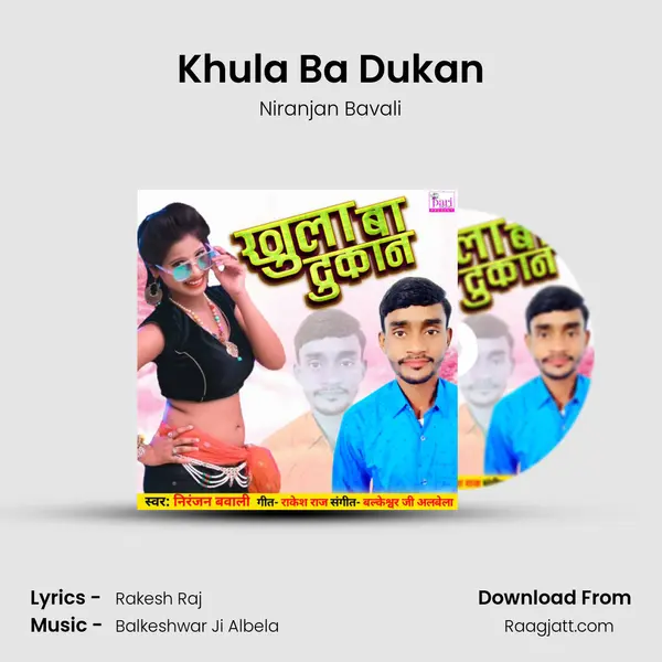 Khula Ba Dukan mp3 song