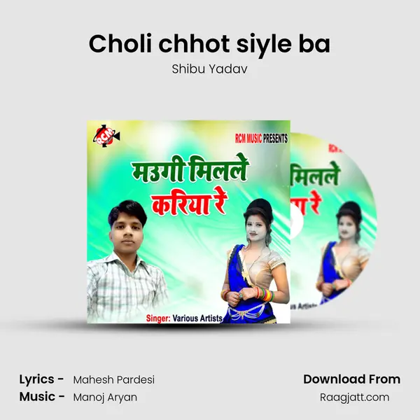 Choli chhot siyle ba mp3 song